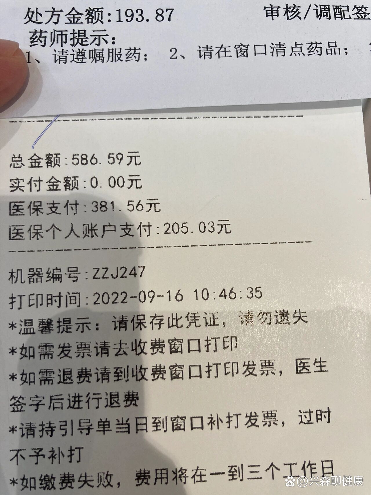 北京中医药大学第三附属医院代取报告代挂号检查前后全程陪护，消除就诊不安的简单介绍