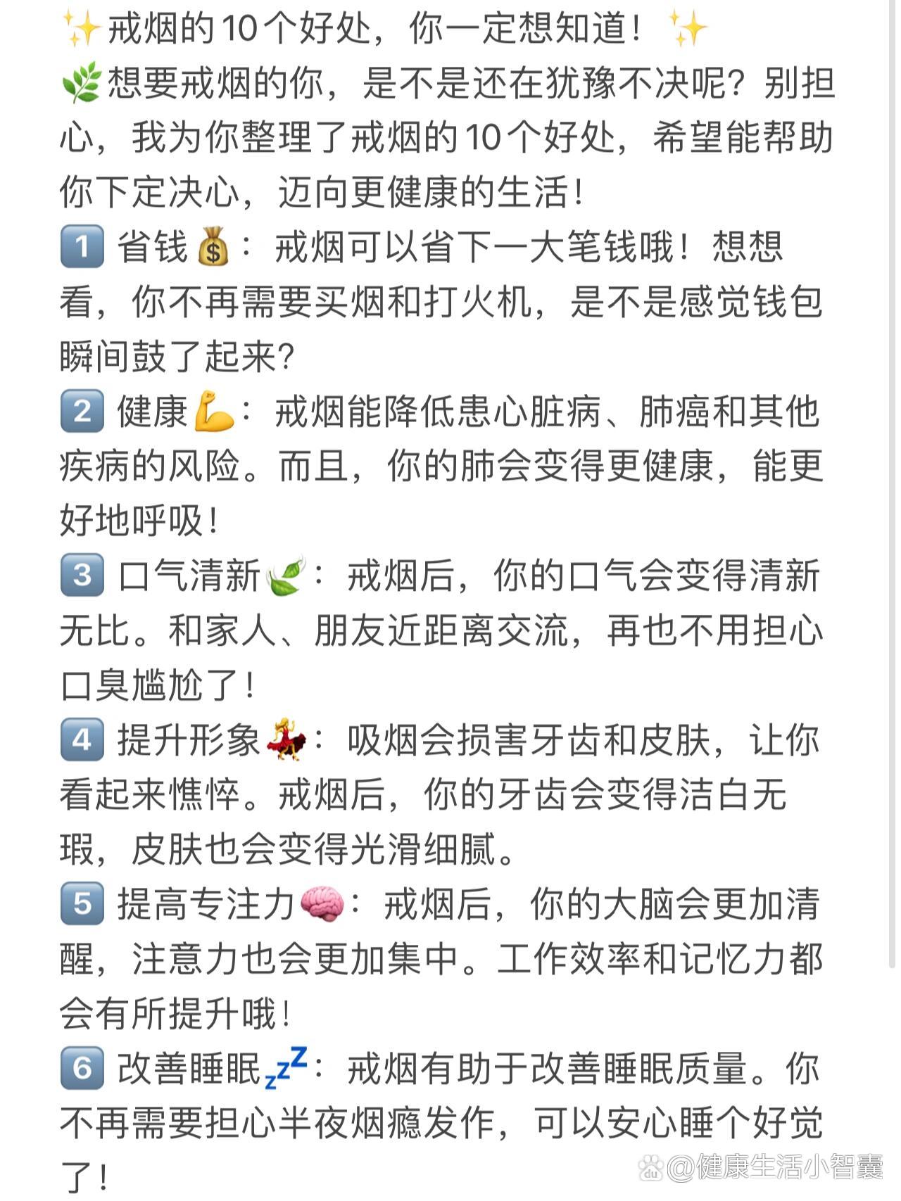 戒烟的10个好处,你一定想知道