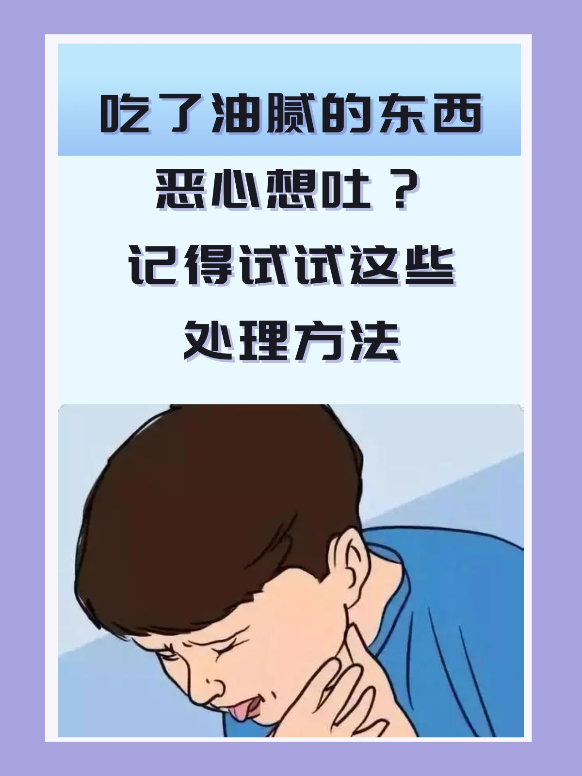 反胃图片食物图片