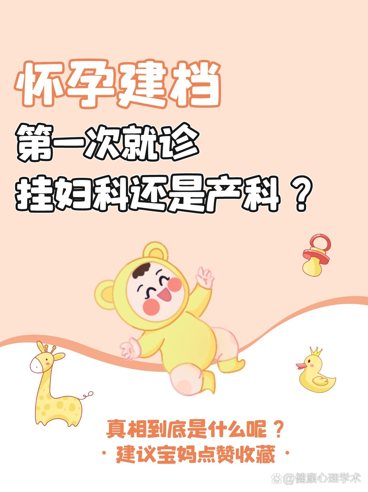 包含航天总医院产科建档挂号找黄牛的词条