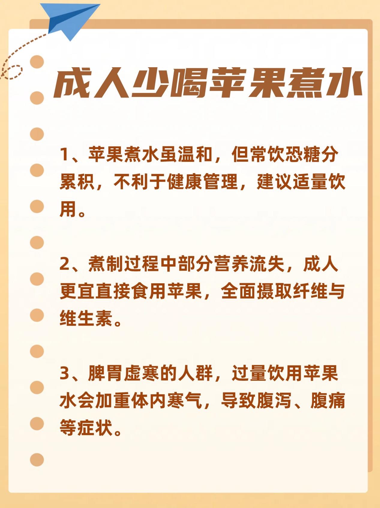 健康小贴士 短句图片