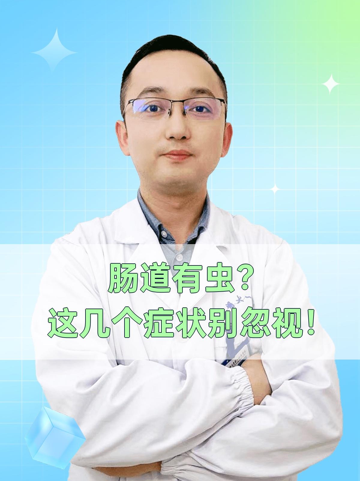 肠道有虫?这几个症状别忽视!