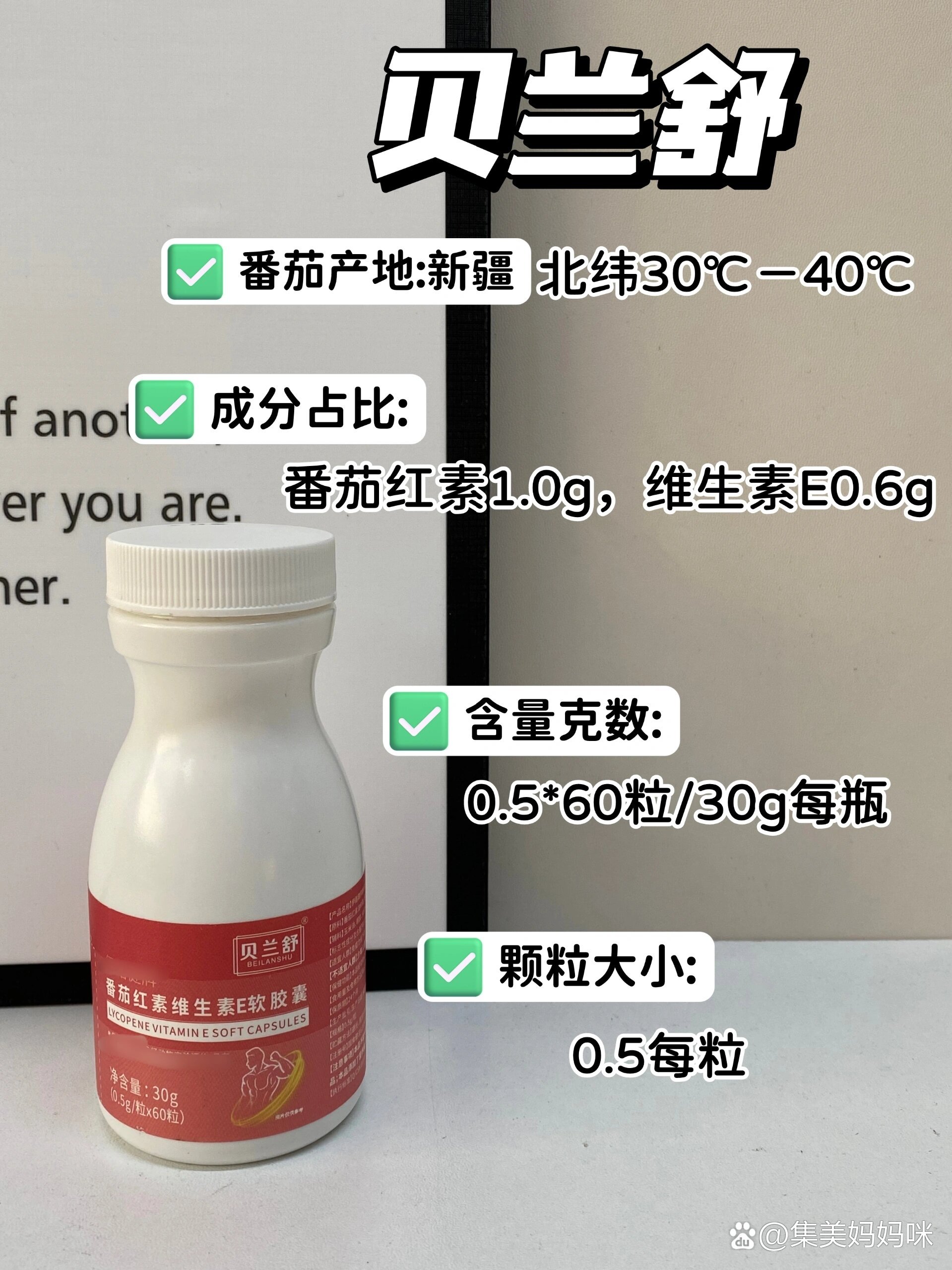 4款男士番茄红素测评73轻松备孕不纠结75