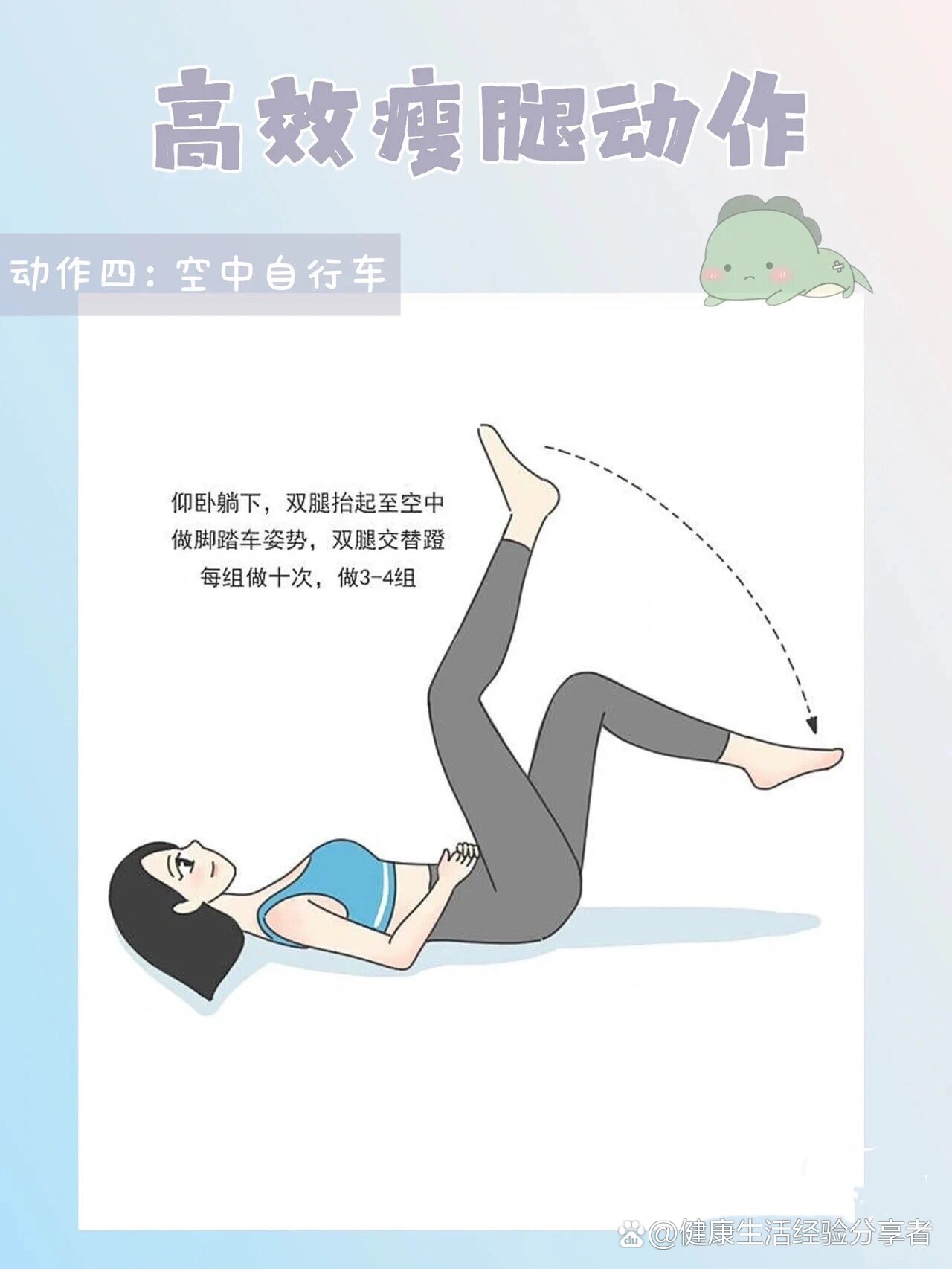 瘦腿的最快方法图片