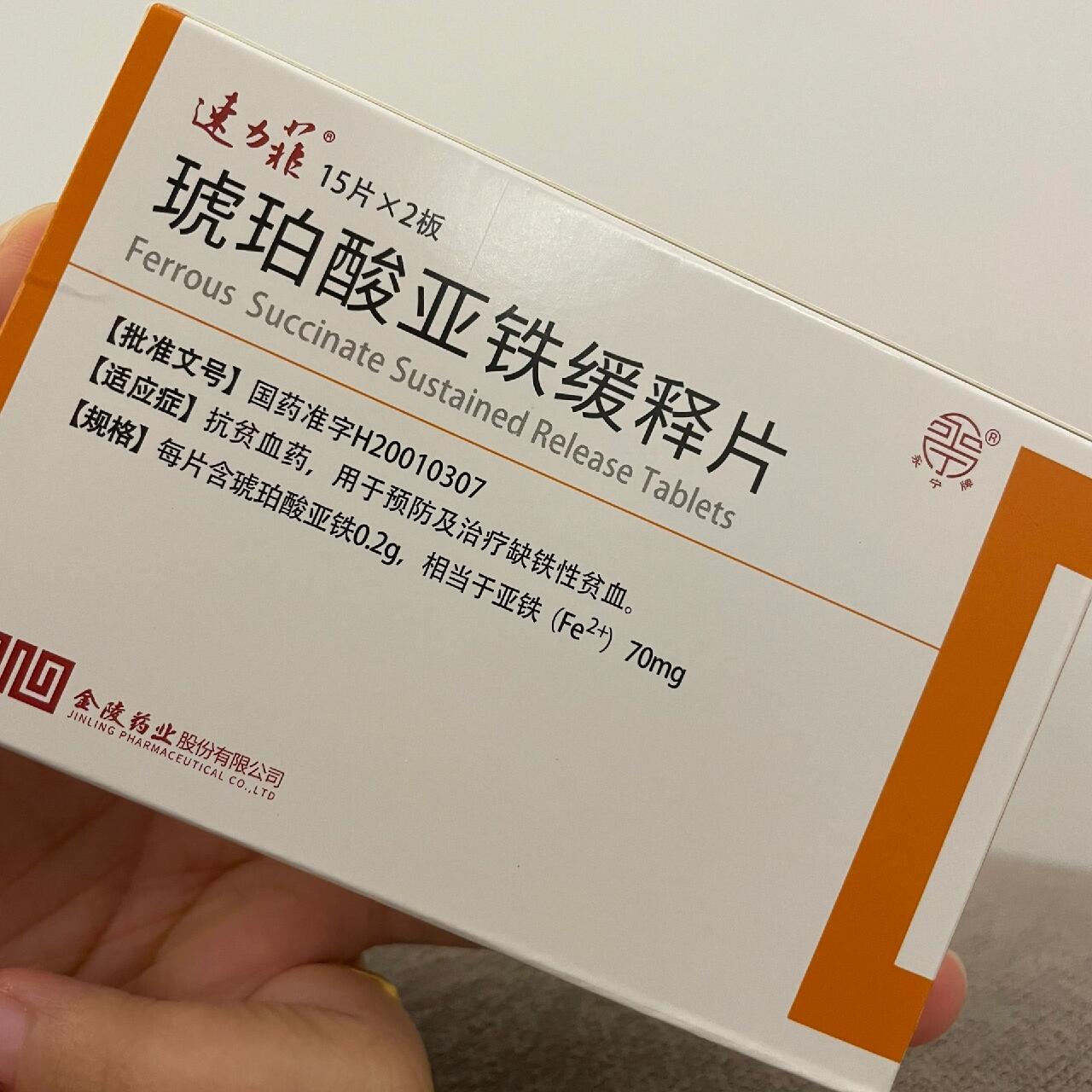 琥珀酸亚铁缓释片副作用