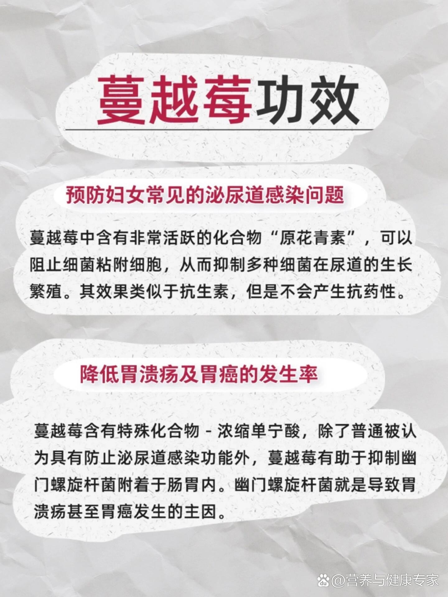 蔓越莓功效科普