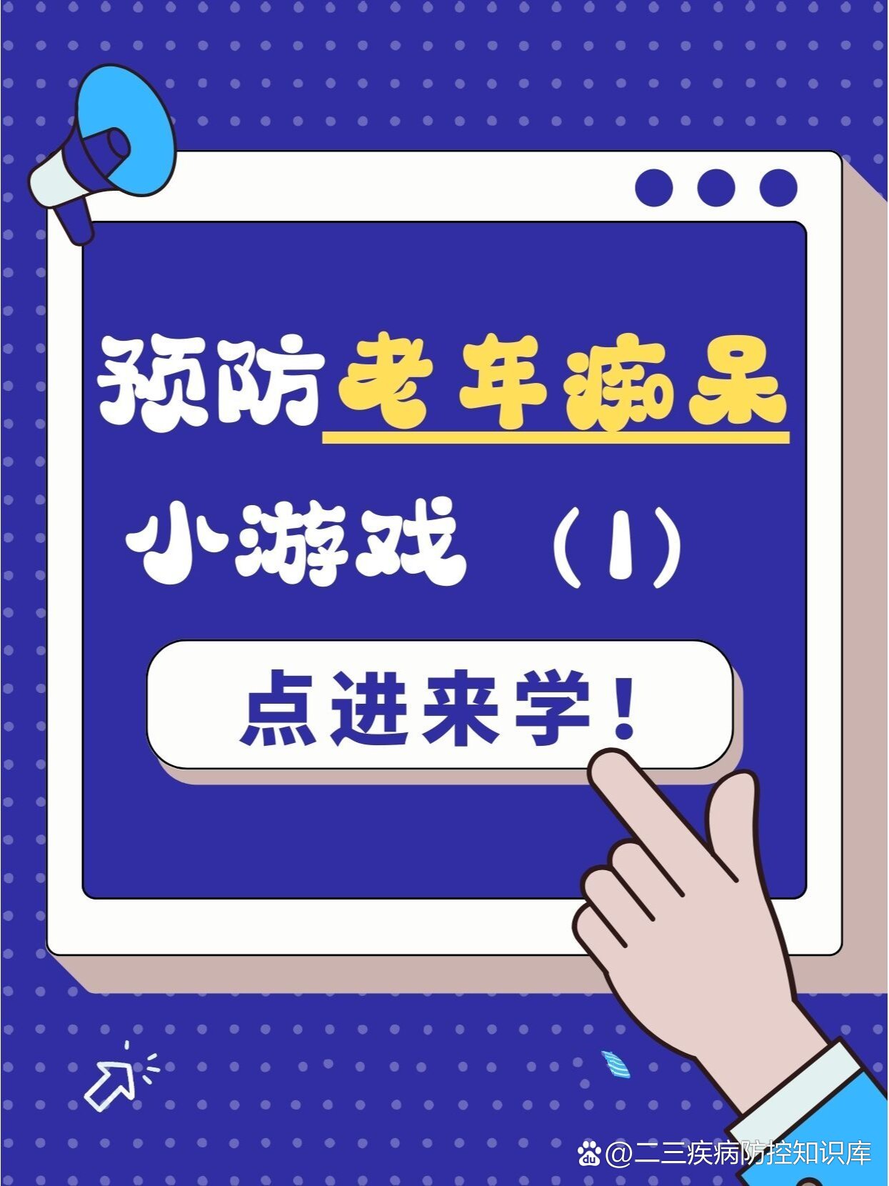 老年人益智游戏100例(老年人益智游戏100例视频)