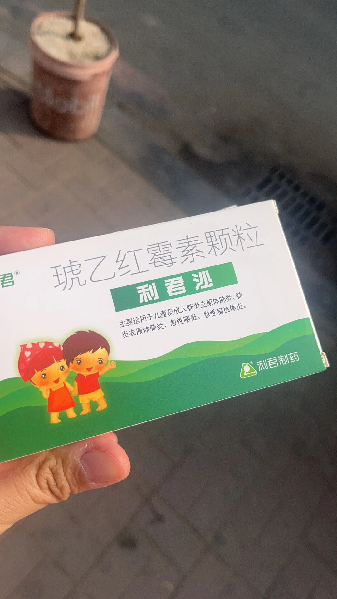 利君沙有儿童版!