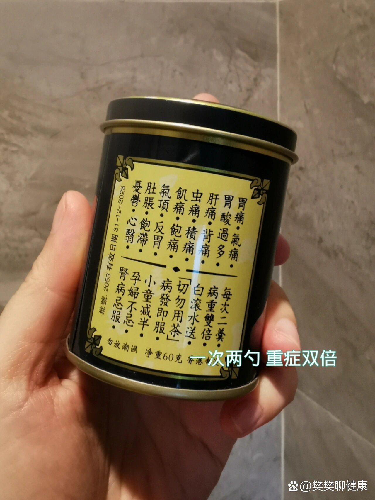 香港蚬壳胃散胃痛药