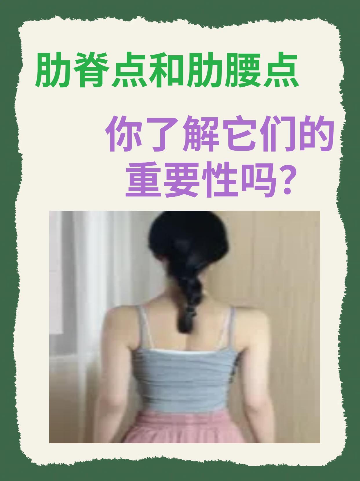 肋脊点和肋腰点,你了解它们的重要性吗?