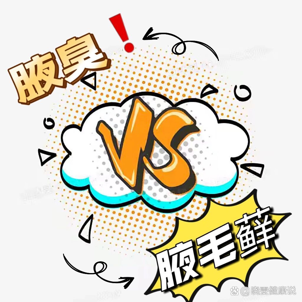  br>	  br>78腋毛癣跟腋臭是有一定区别的78  br>	  