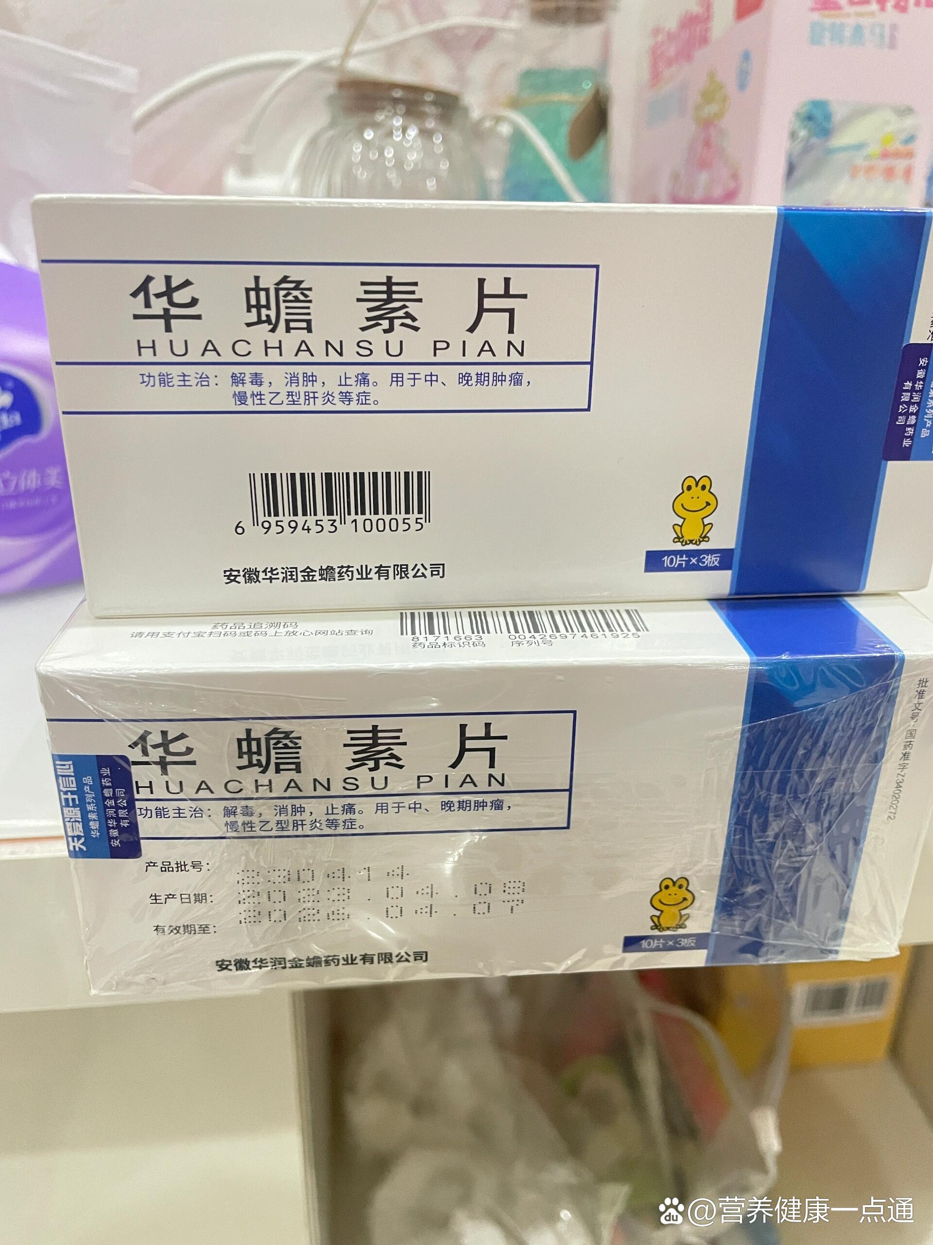 华蟾素片,甲状腺手术后开的,开多了