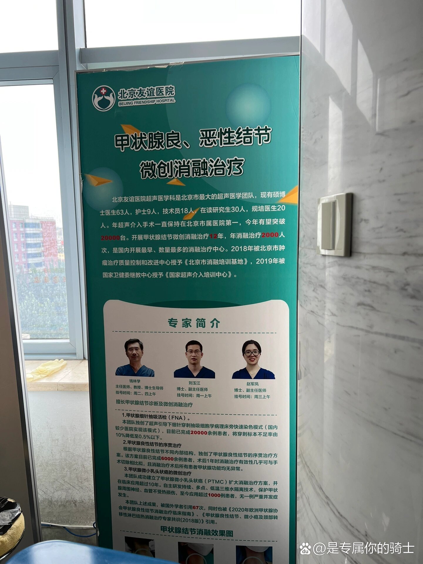 包含北京友誼醫院專家陪診票，醫療質量與關懷并重的詞條
