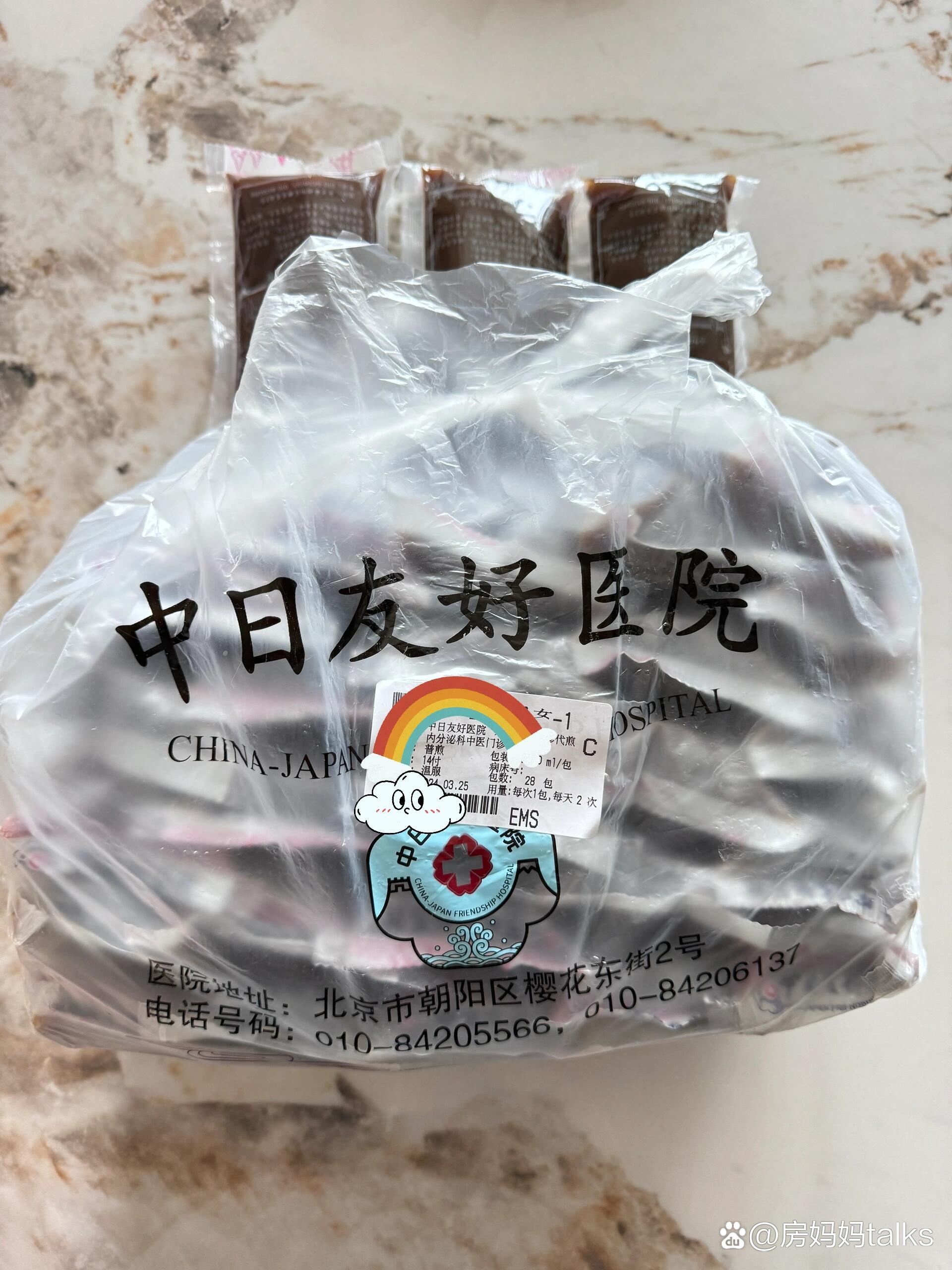 關(guān)于中日友好醫(yī)院、醫(yī)院陪診，健康咨詢號販子—加微信咨詢掛號!的信息