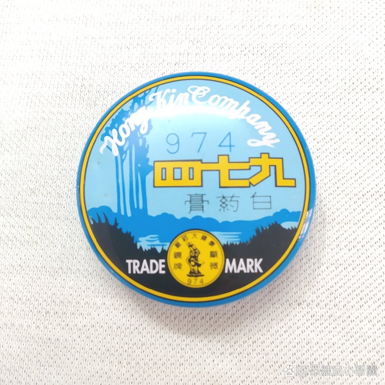 皮肤弄伤溃疡不用慌,974白药膏帮你忙