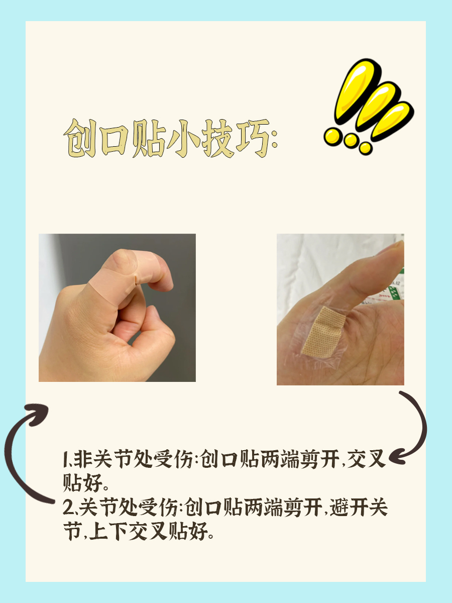 创可贴和创口贴,傻傻分不清,到底区别在哪里?