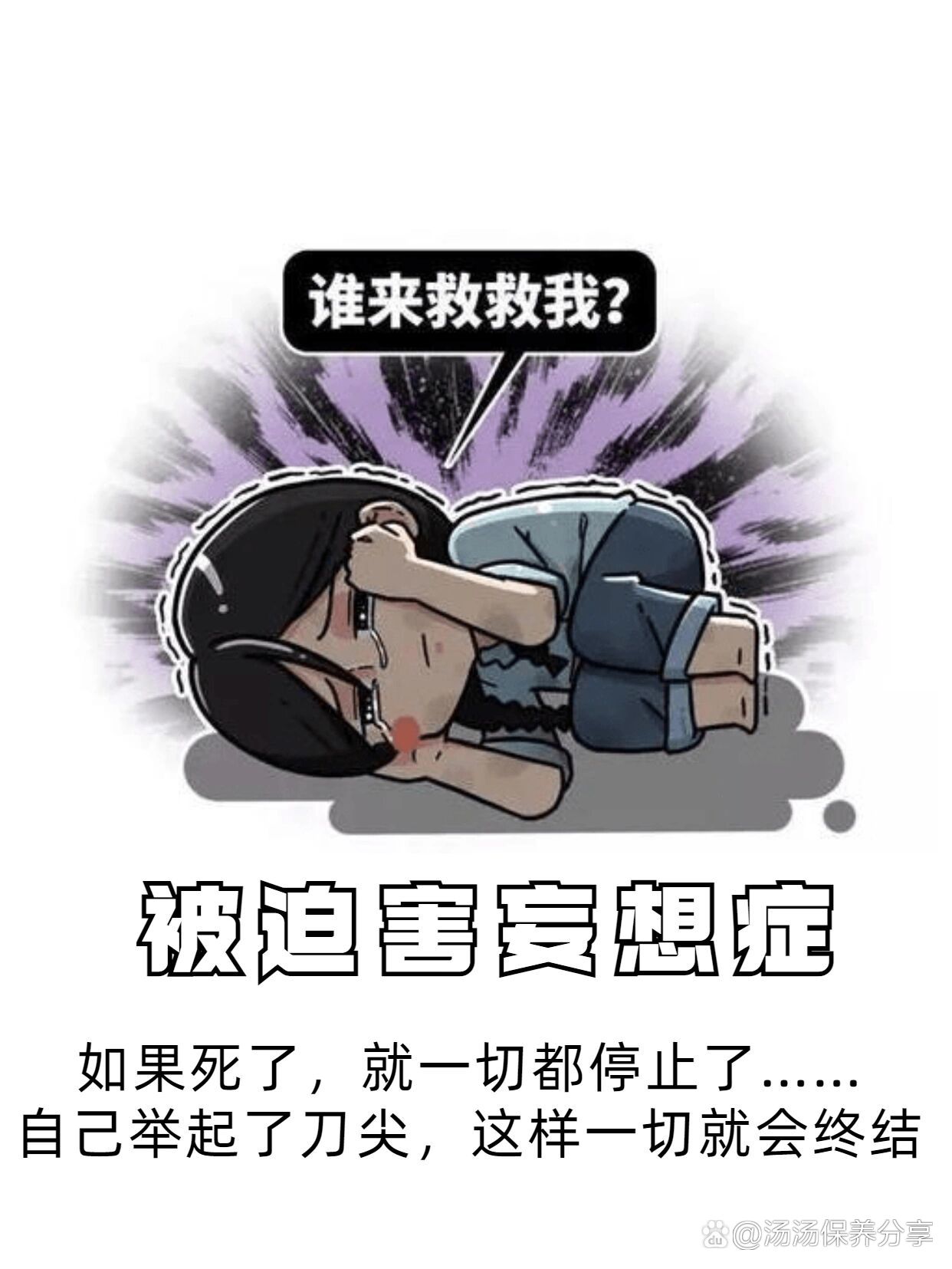 心理学人格