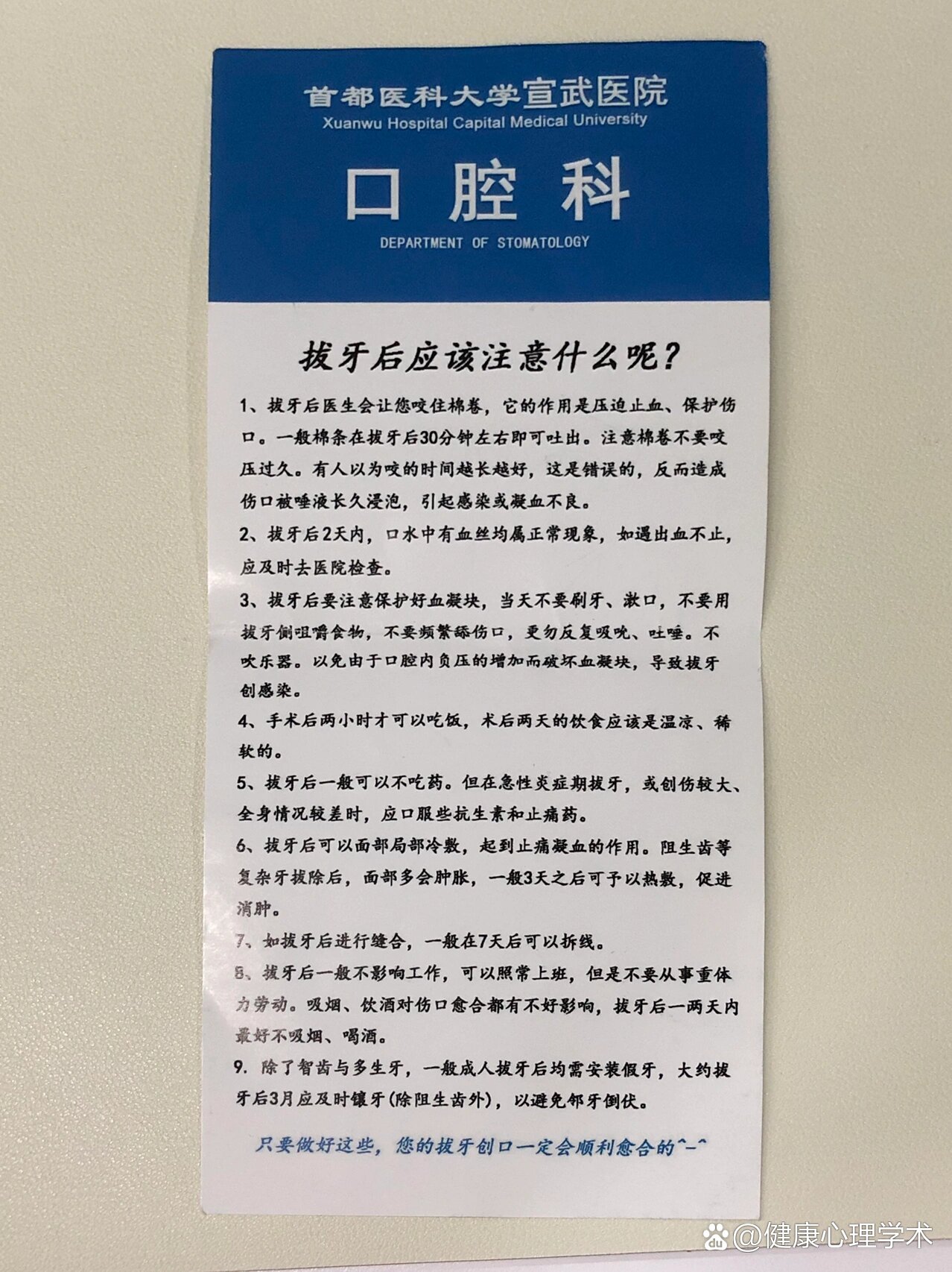 关于北京宣武医院、昌平区贩子挂号,确实能挂到号!的信息