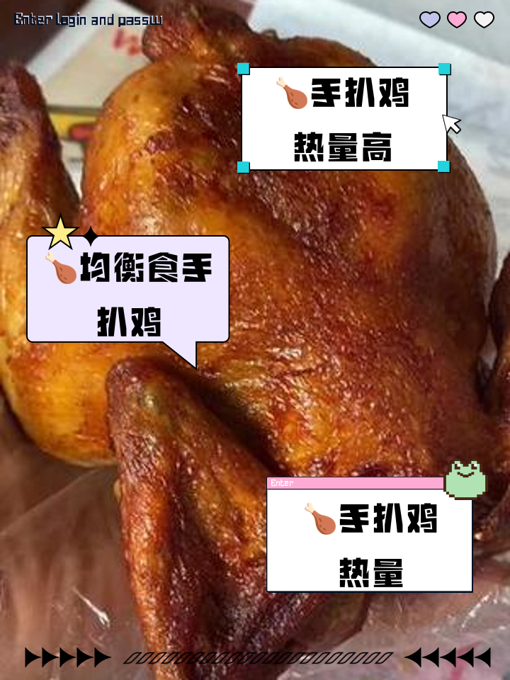 手扒鸡热量