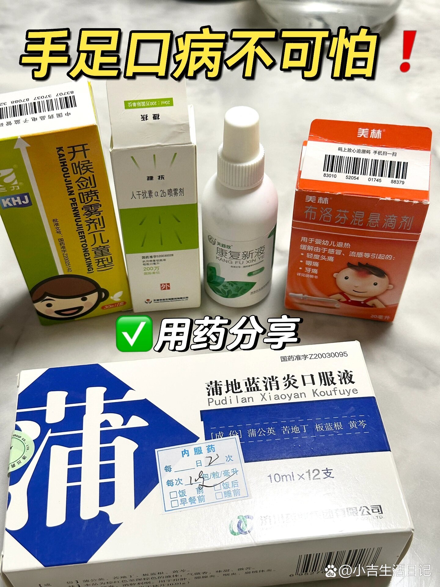 11月龄宝宝确诊手足口🦠5日症状❗️用药分享