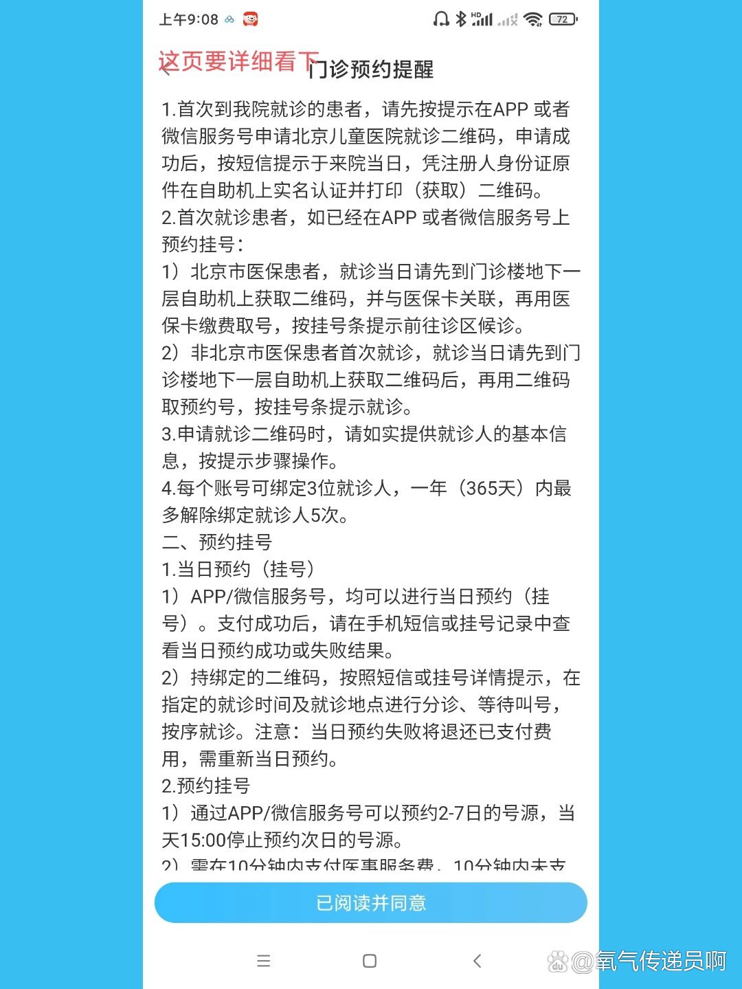 北京儿童医院帮忙挂号陪同看病-住院登记咨询的简单介绍