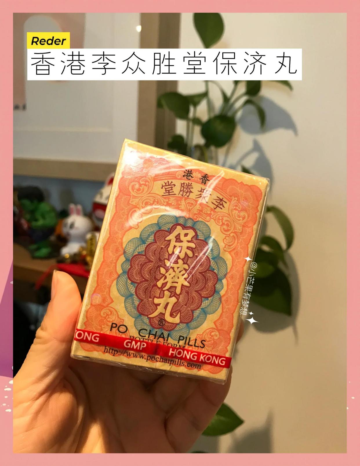 居家必备：李众胜保济丸的五大妙用