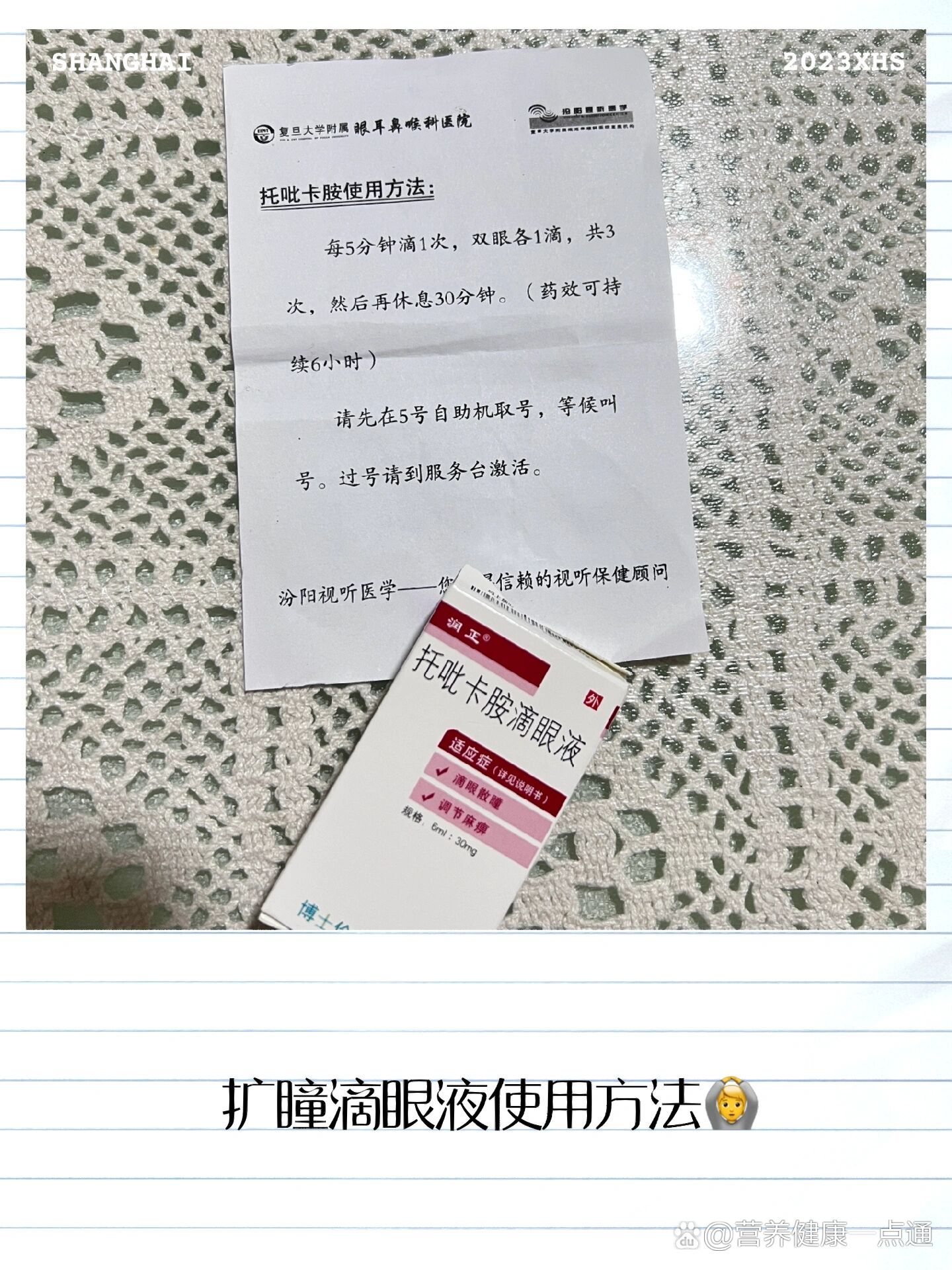 扩瞳药水正确使用方法