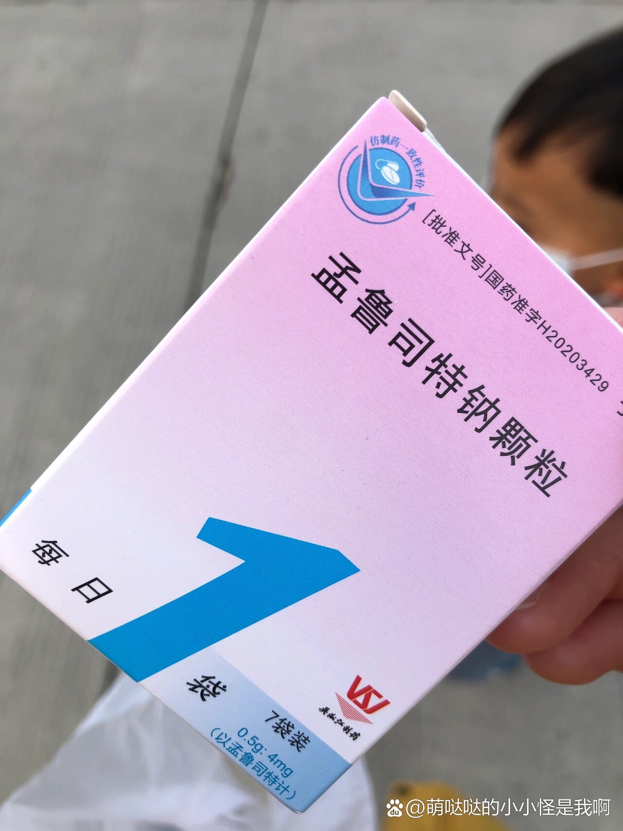 打孩子吃什么药(打孩子吃什么药比较快)