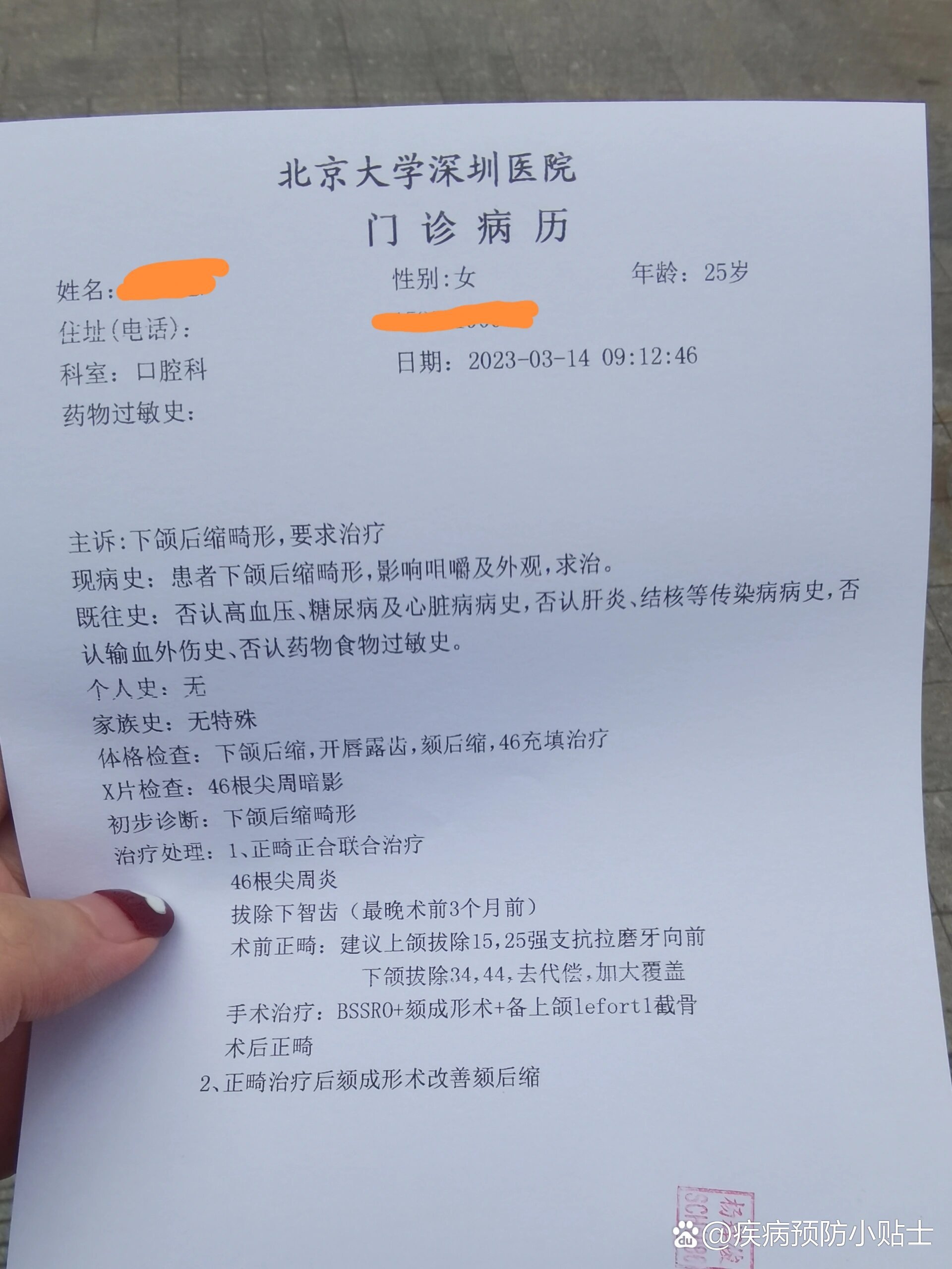 北京大学口腔医院检查加急-北京大学口腔医院急诊怎么挂号 