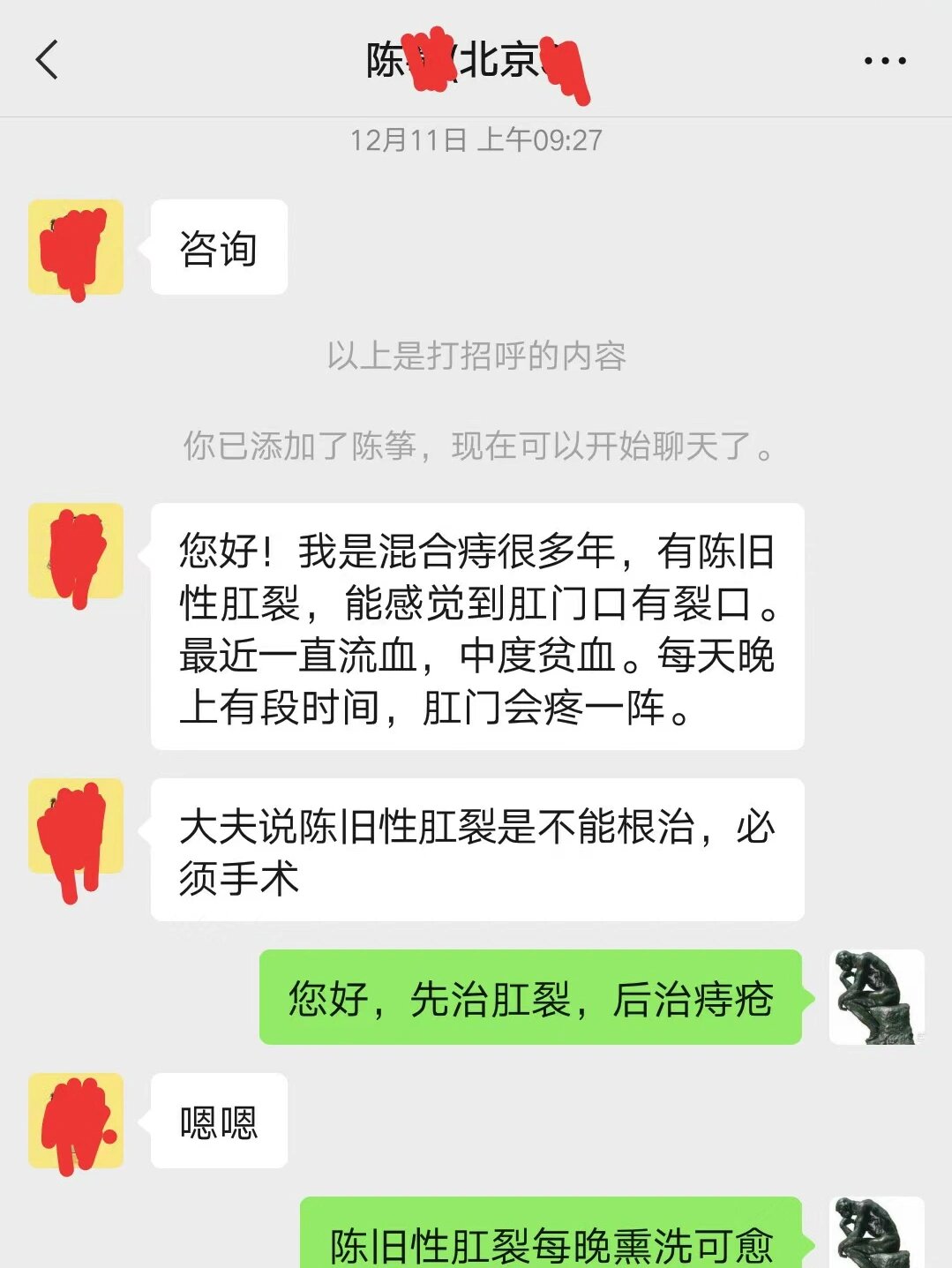 肛裂出血怎么治愈图片图片