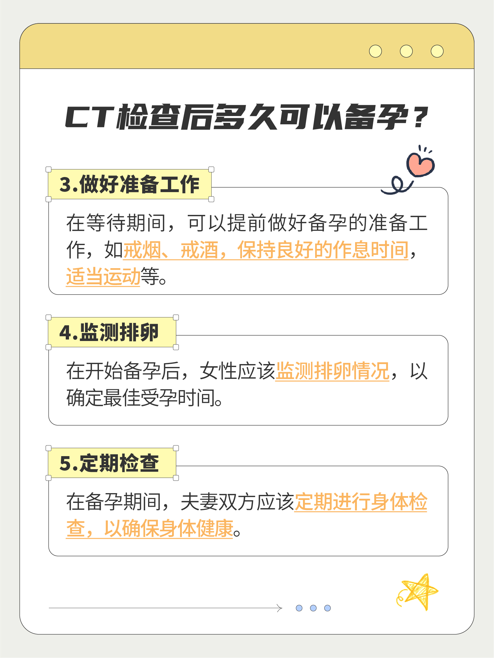 其中一位年轻女性是这样告诉我的:医生,我最近需要做一个ct检查,但