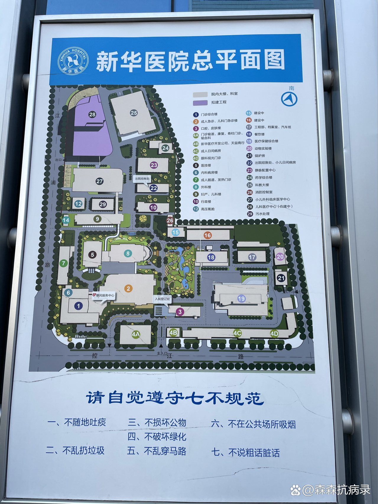 上海儿童类医院(八)新华医院儿眼科