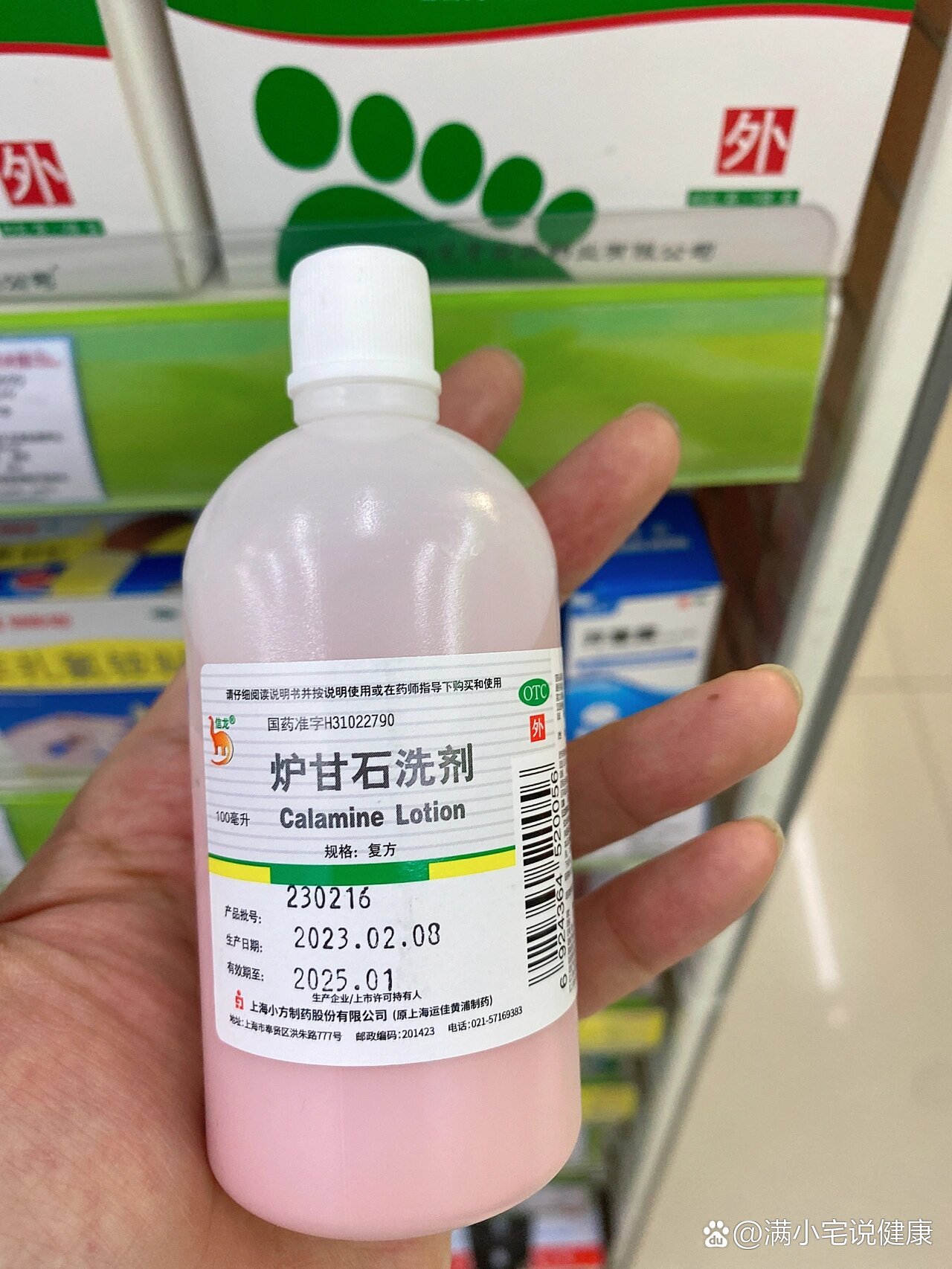 每天认识一种药:炉甘石洗剂