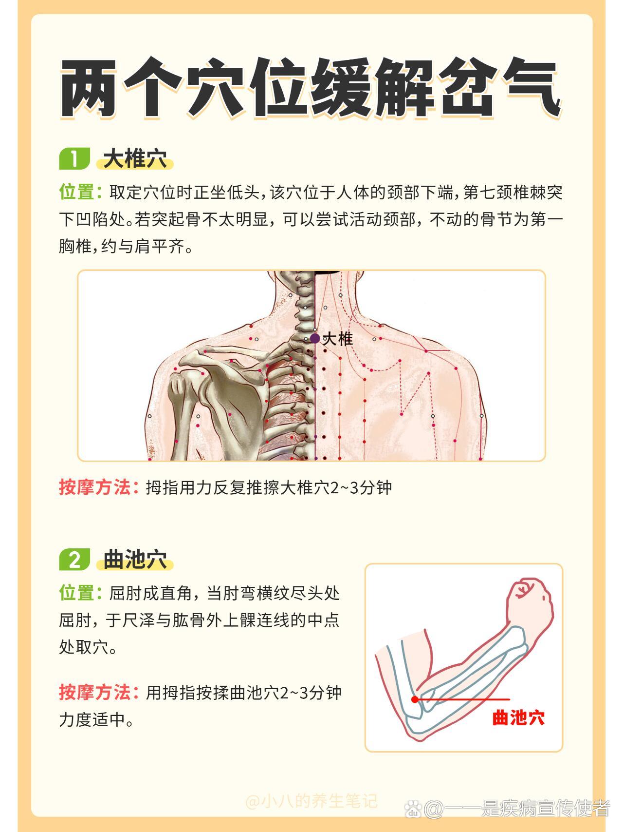 这个缓解岔气的方法绝了