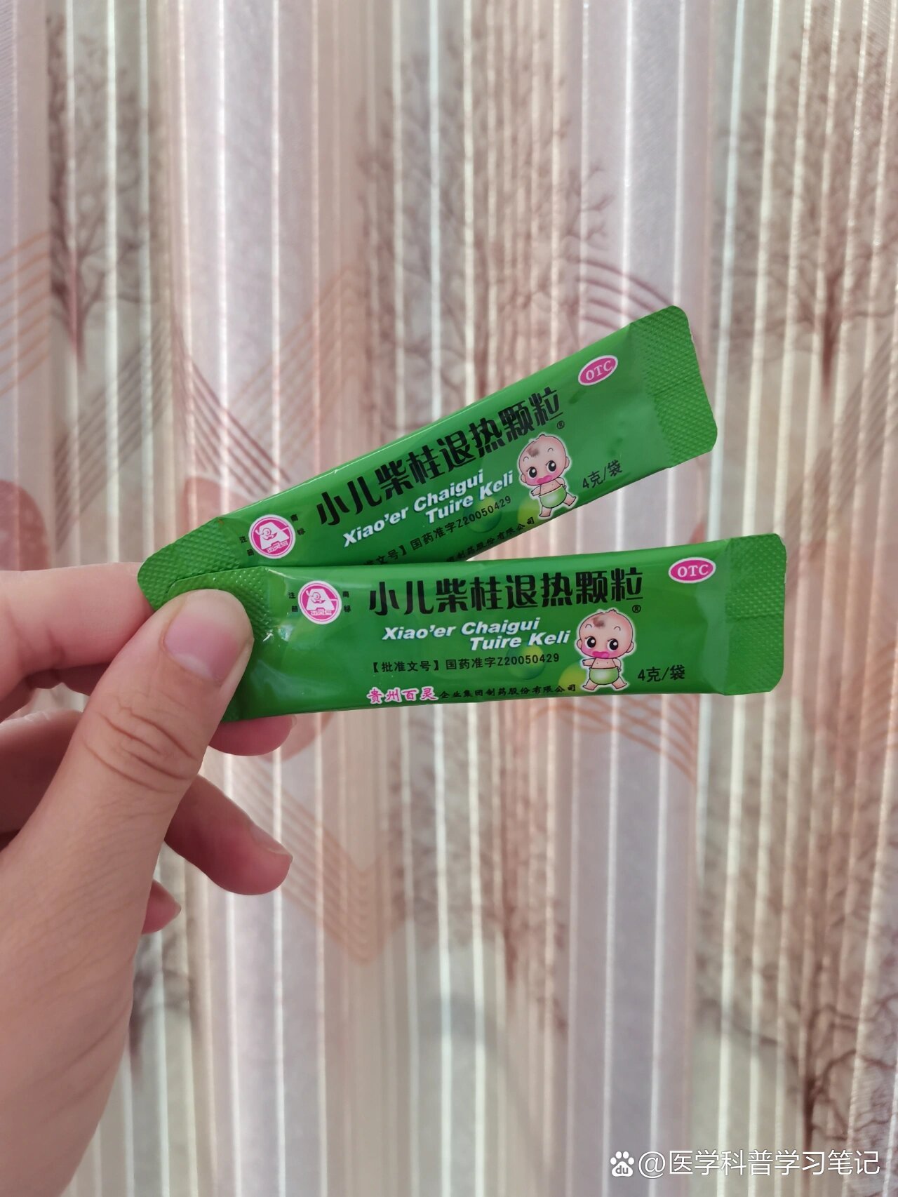 小儿柴桂退热颗粒,退烧真的很好.