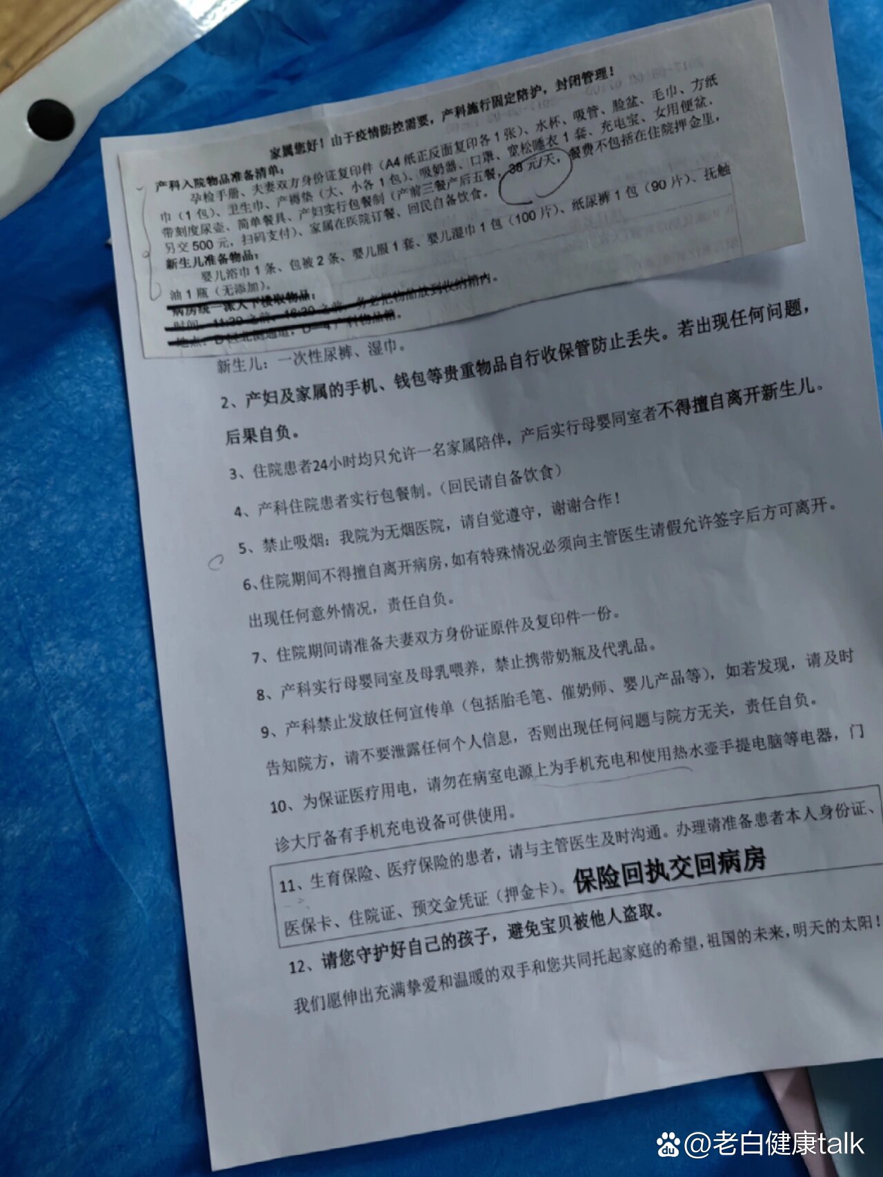 关于回龙观医院代诊挂号服务流程-住院登记咨询的信息