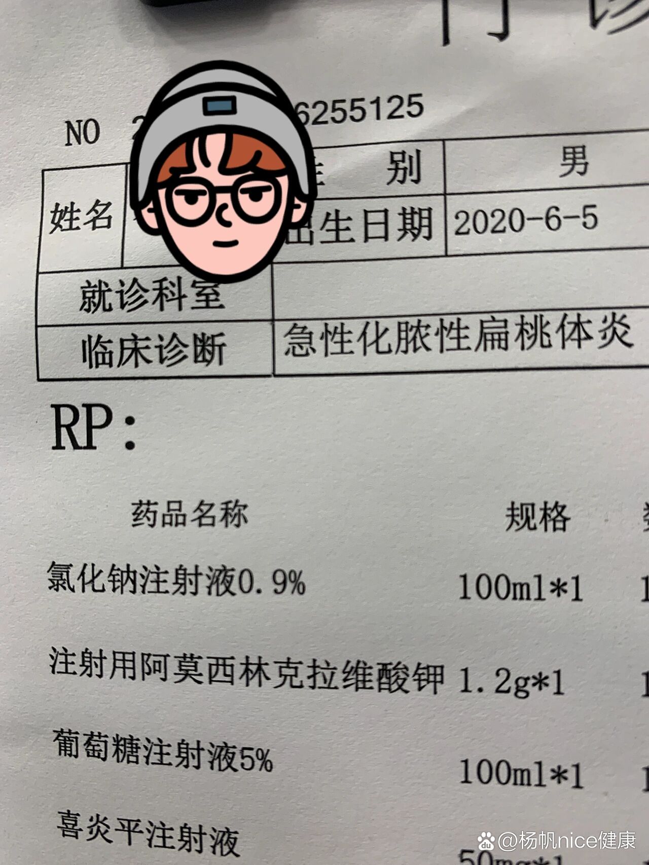 宝宝急性化脓性扁桃体炎