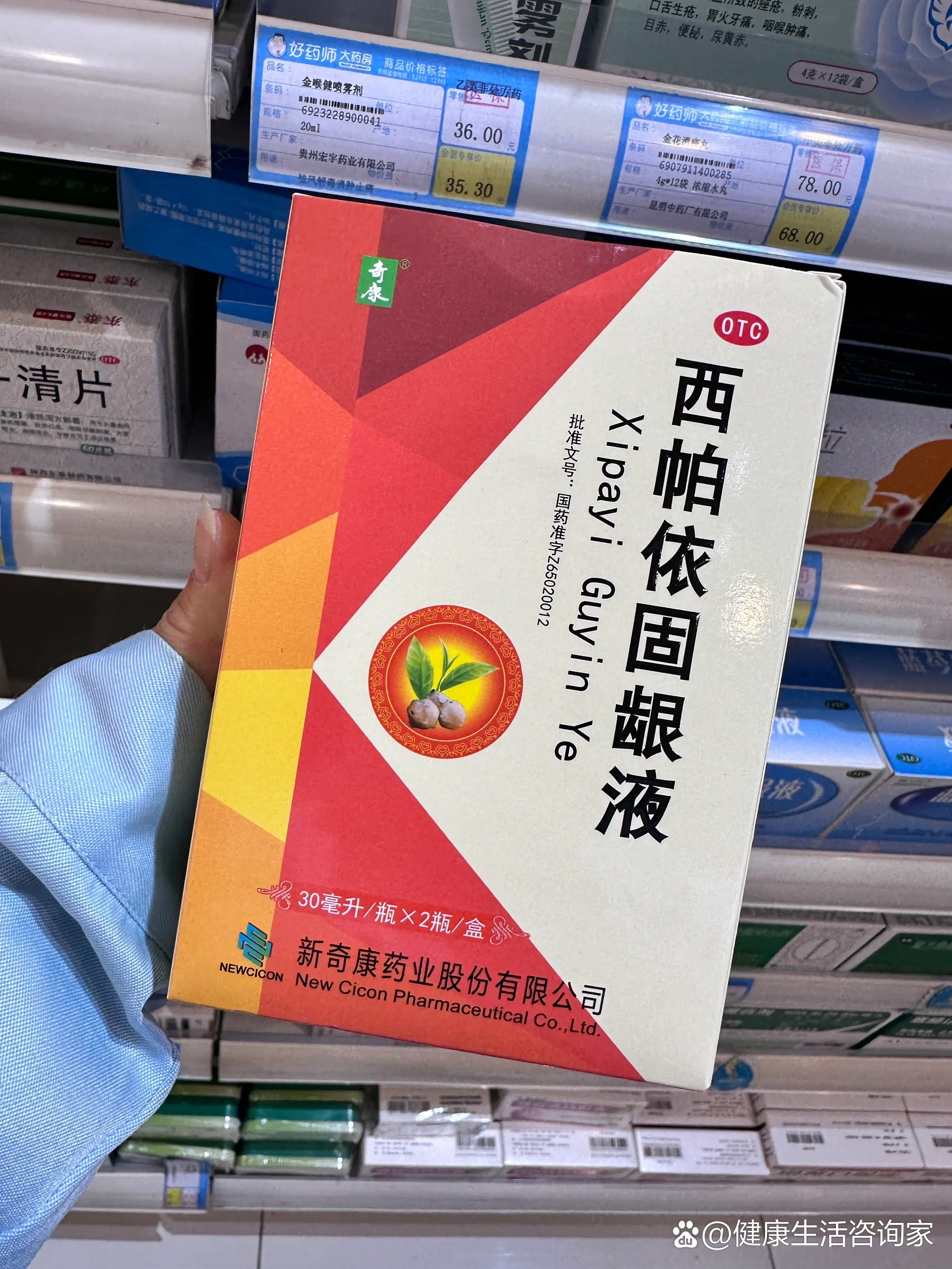 呋喃西林搽剂图片