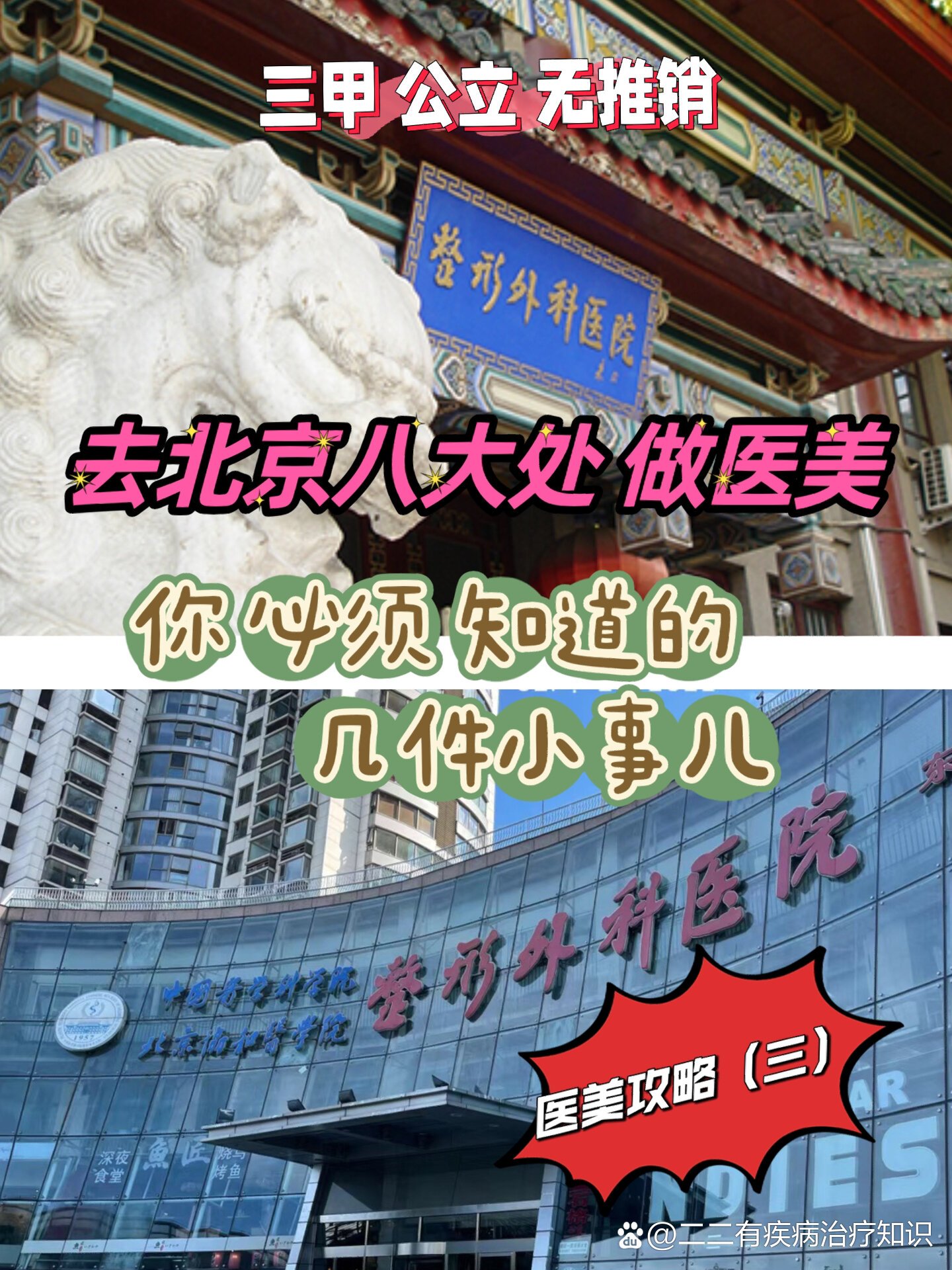 北京八大处部队大院图片