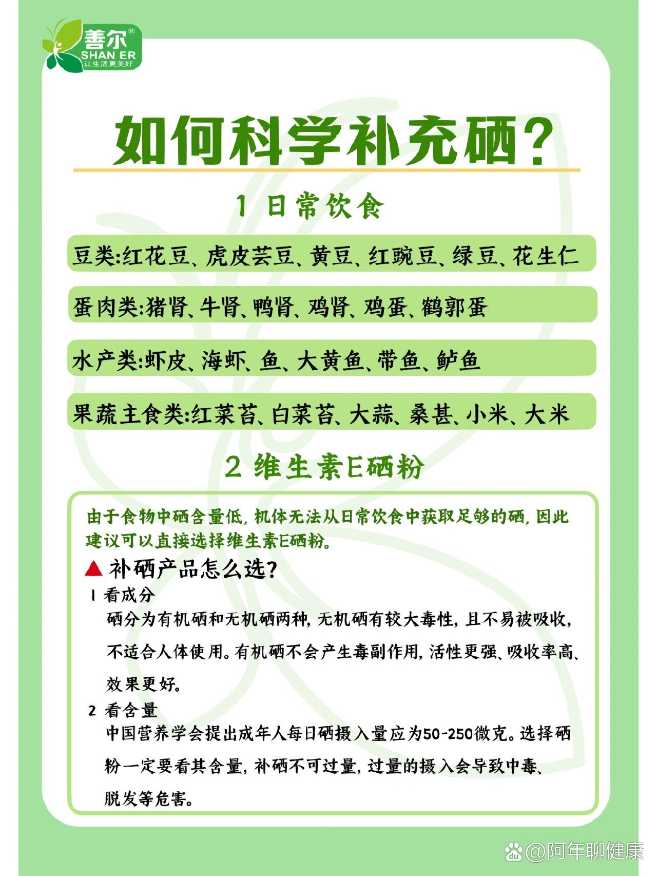 具有抗氧化,清除自由基等作用但如果缺硒可能会导致神经受到损伤有可