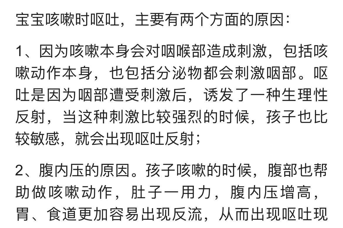 为什么咳嗽会吐奶百科在线 为什么咳嗽会吐奶百科在线