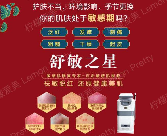 哪些情况适合舒敏之星呢?