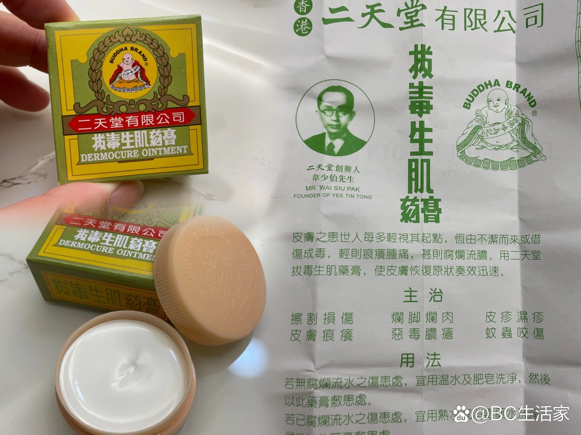 解毒生肌膏多少钱一盒图片