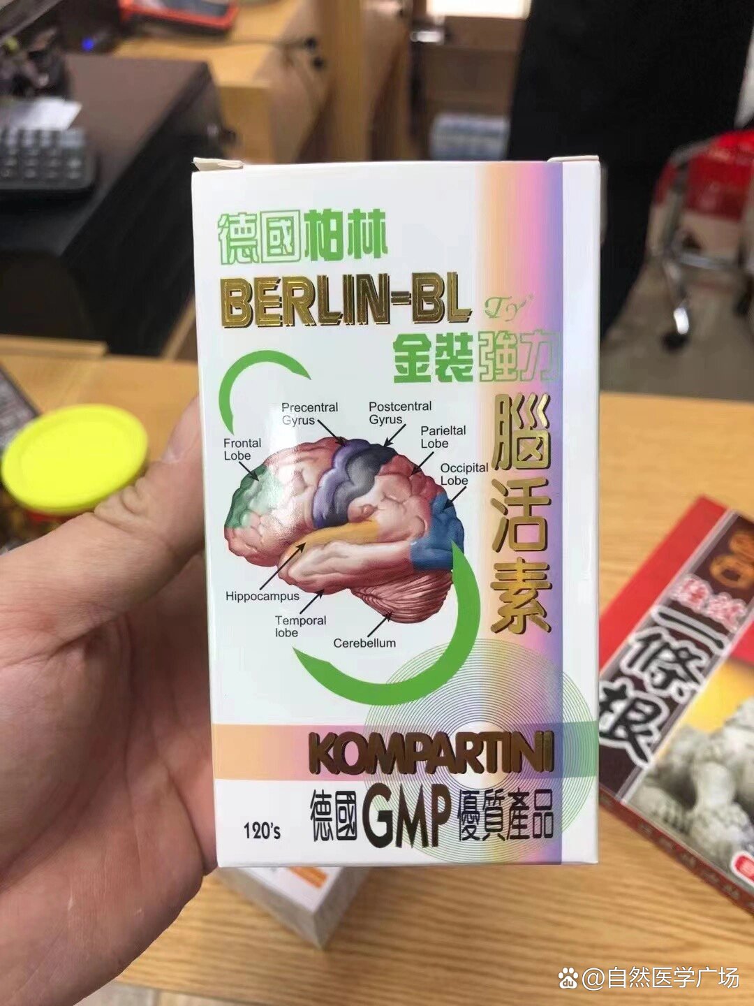 p>berlin-bl徳国柏林强力脑活素 br>德国gmp药厂制造,针对脑部机能