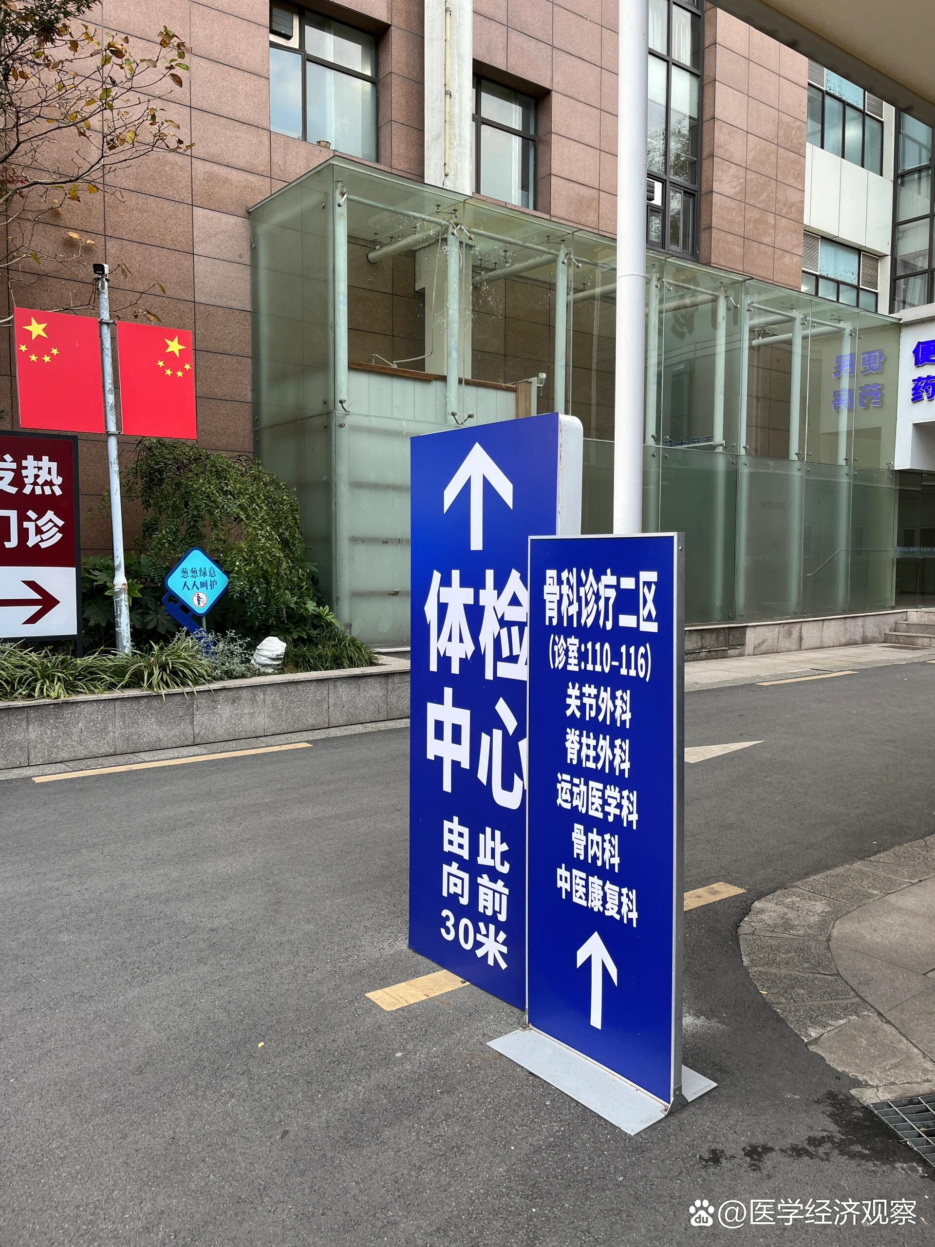 东直门医院健康管理快速通道-东直门医院健康管理快速通道有哪些 