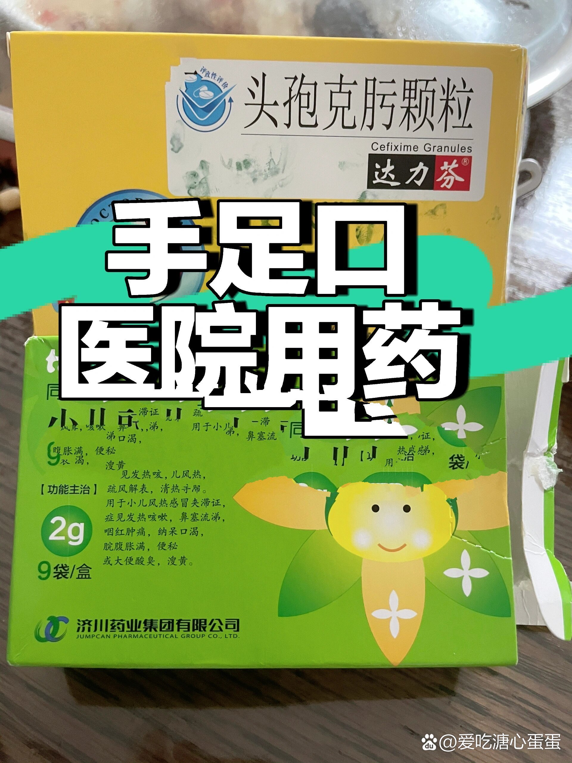 手足口在医院的治疗方法