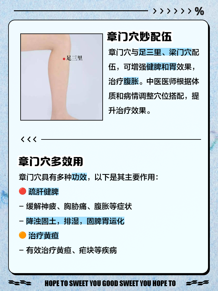 章门穴的准确位置及按摩手法