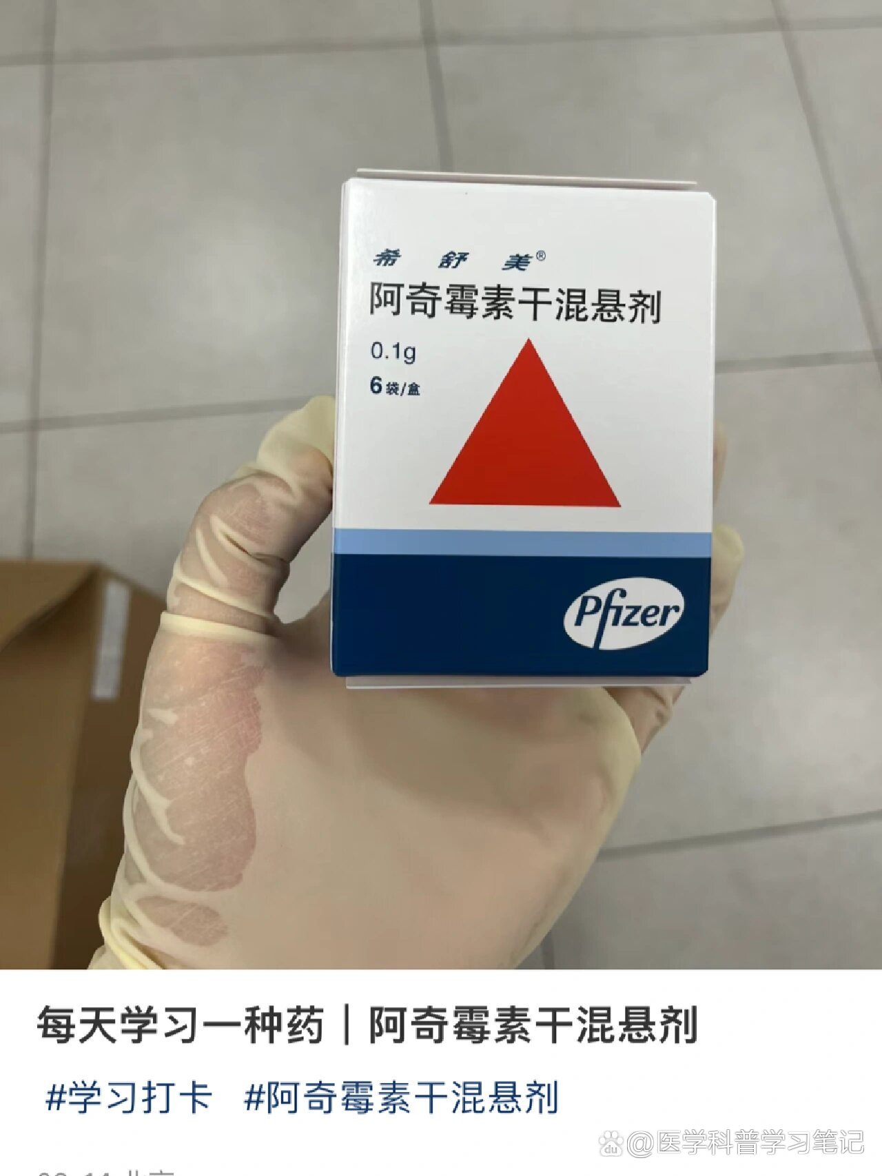 阿奇霉素干混悬剂