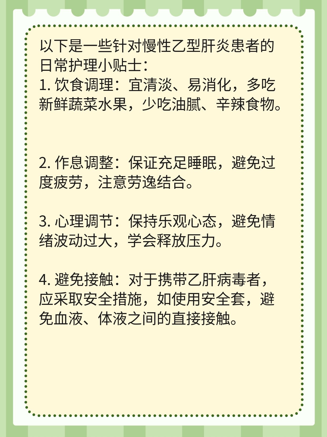 看这里 教你辨别肝痛