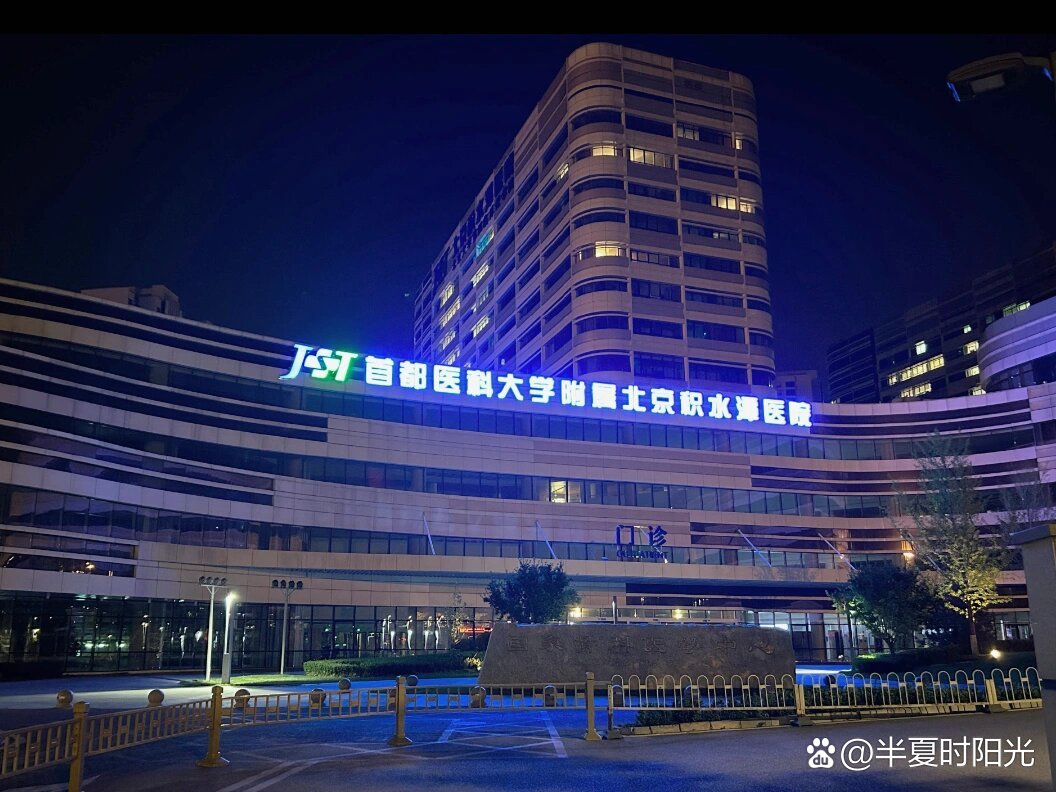 包含北京积水潭医院、协助就诊，就诊引导代挂专家号，减少患者等待就医的时间的词条